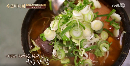 강남 따로국밥