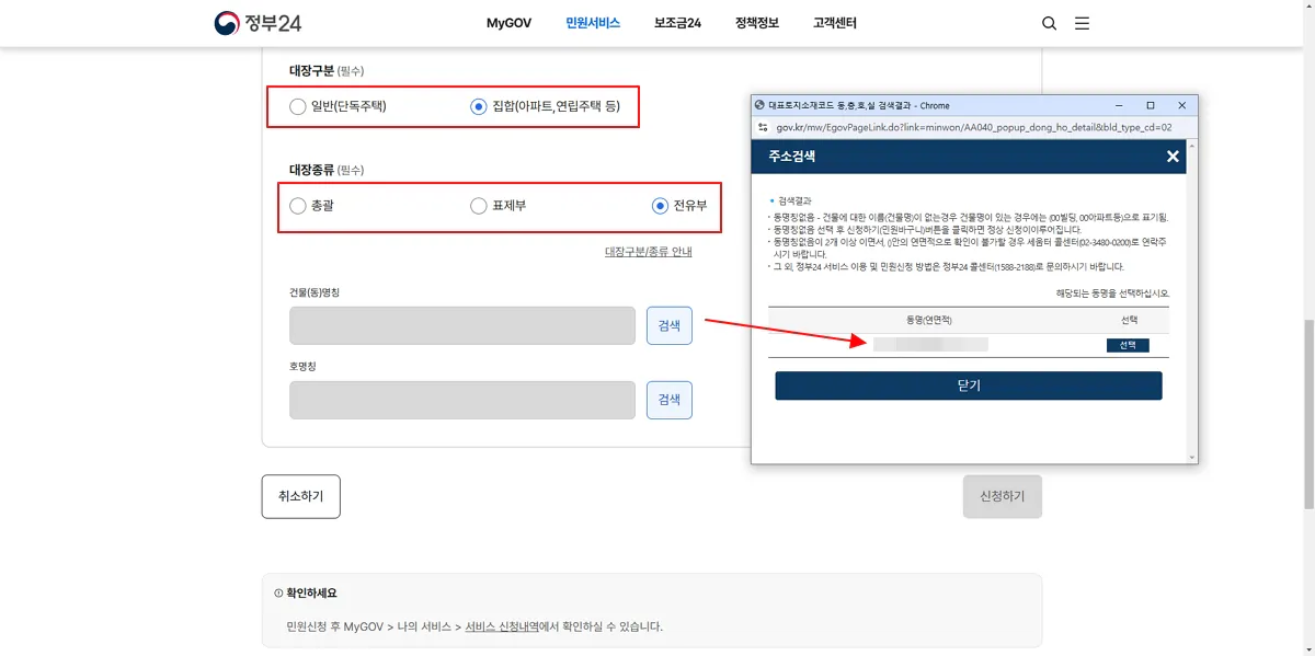 5-대장구분-및-대장종류-선택