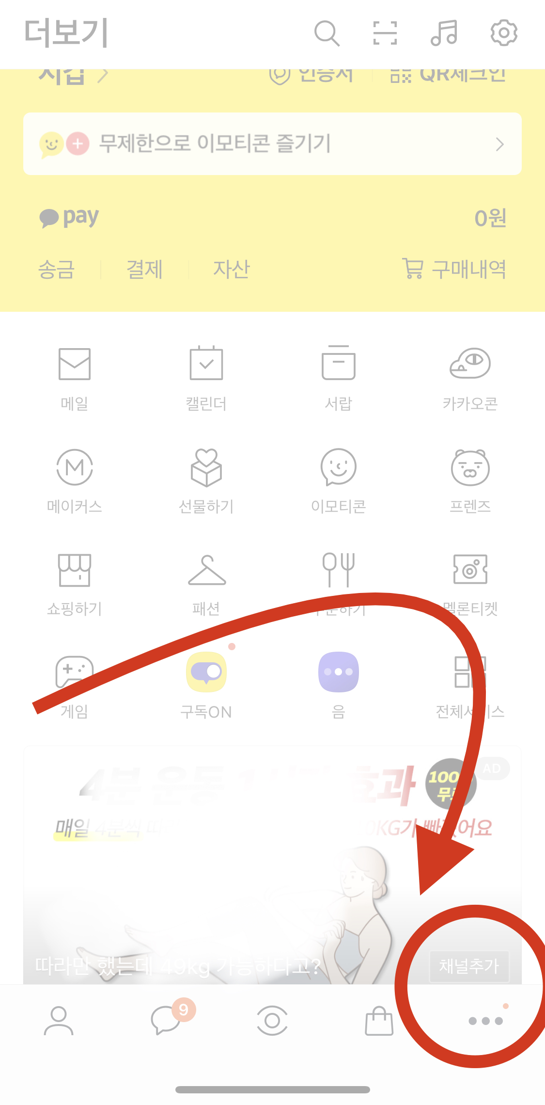  카카오 톡  서랍 자료 찾아 헤매지않아요