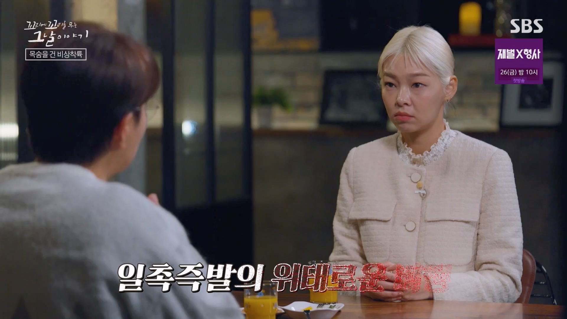 꼬리에 꼬리를 무는 그날 이야기.E111.240118p-NEXT.mp4_20240121_130140.892.jpg