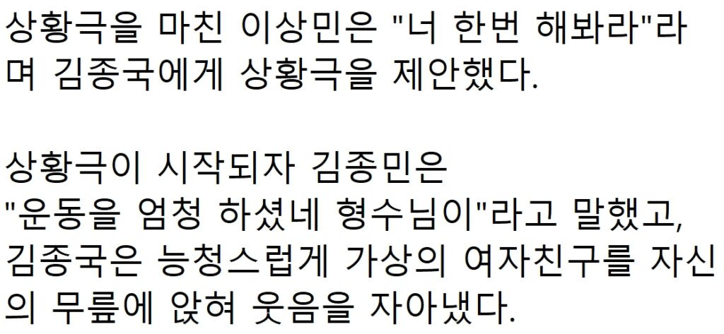 속보) “결혼할 때 돼서 공개한다..” 김종국, 8년 열애한 여가수와 깜짝 결혼 발표 18