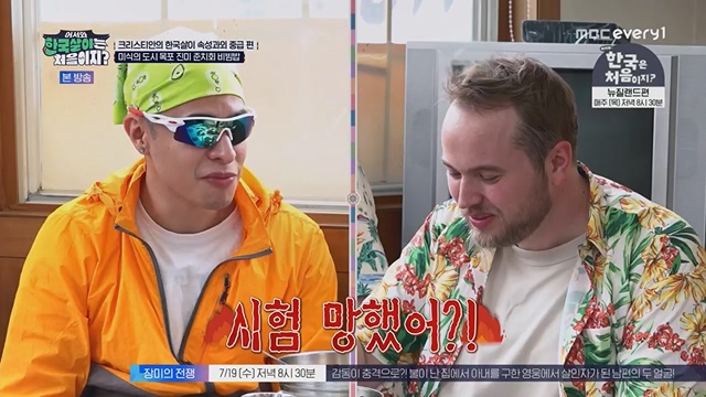 어서와 한국살이는 처음이지.E09.230718p.H264-F1RST.mp4_20230718_212102.052.jpg