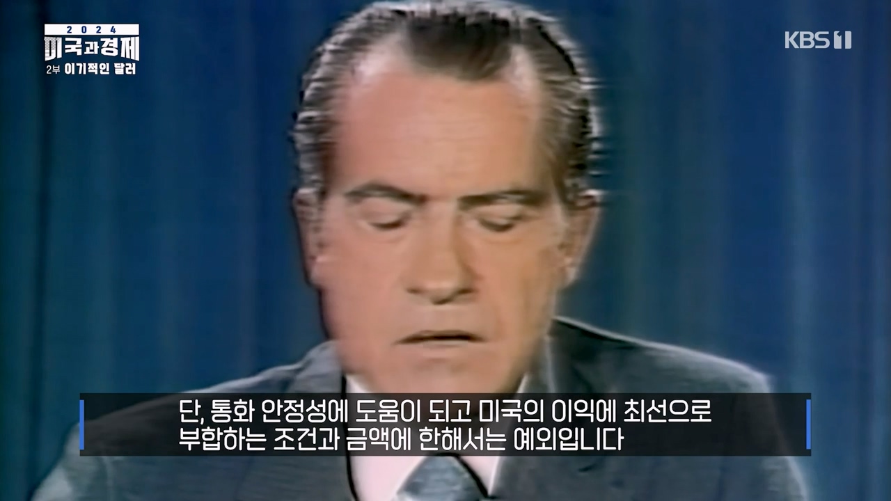 다큐 인사이트.E02.240202p-NEXT.mp4_20240203_172402.305.jpg
