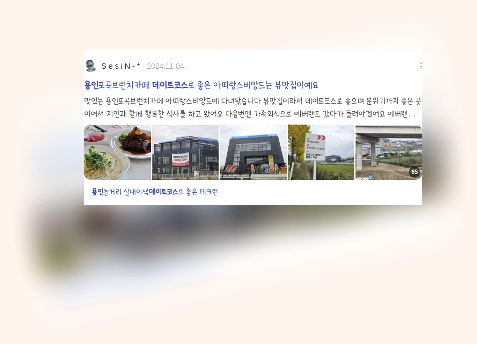 용인데이트코스_2_subsection
