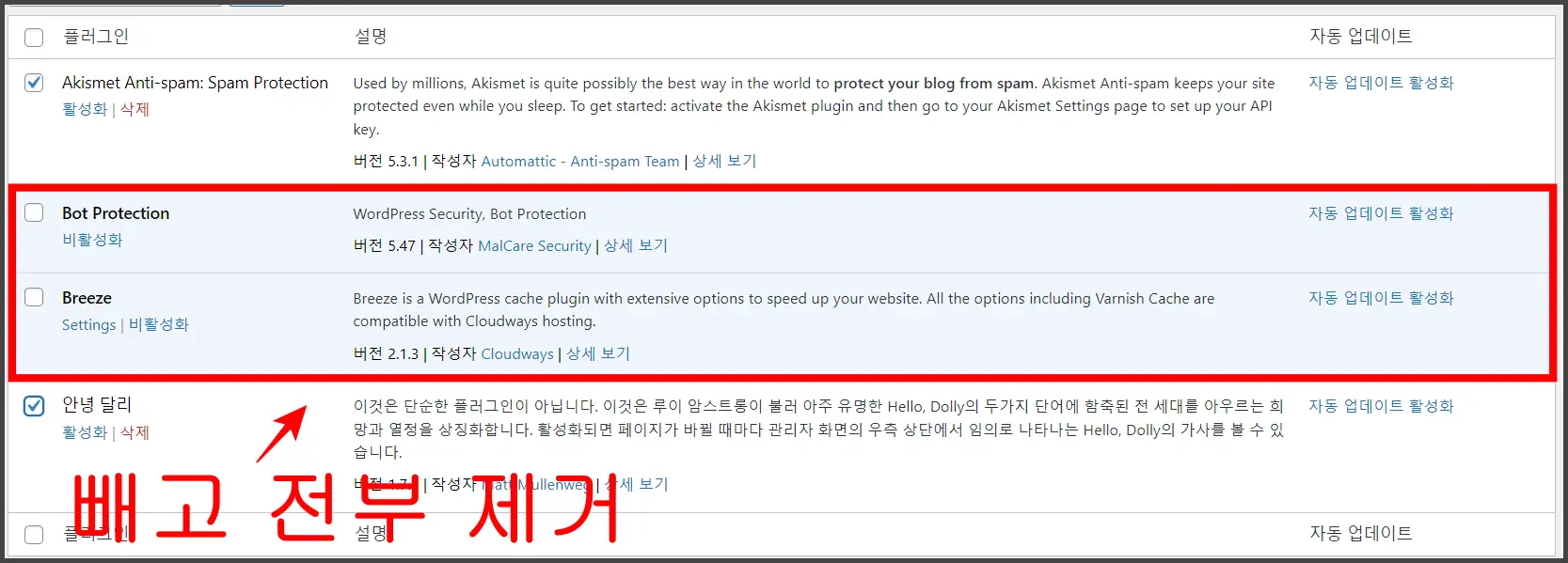 워드프레스 블로그 만들기
