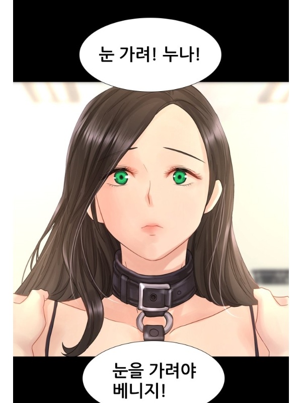  우리셋이섬 봄툰 무료 웹툰