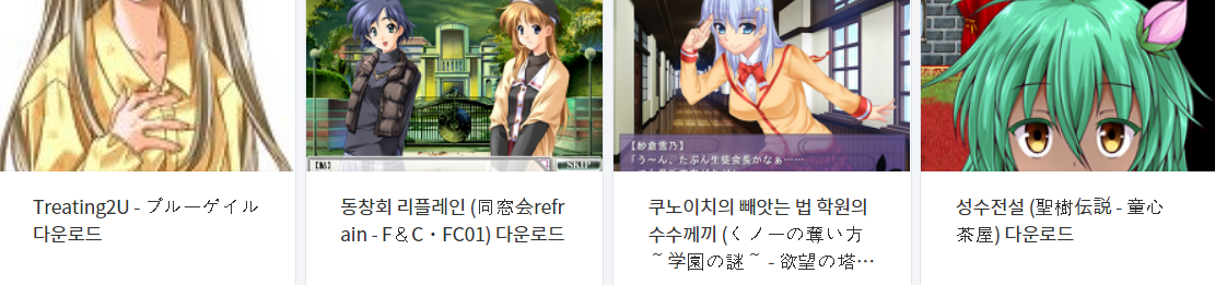  오늘 올린 에로게 파일 다운로드 (2021년 5월 26일)