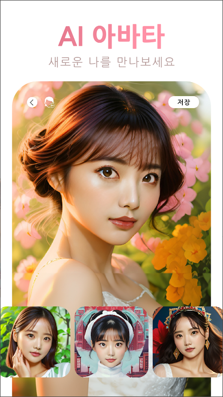 유캠 메이크업, YouCam Makeup, 뷰티 셀카 메이크업 카메라 앱