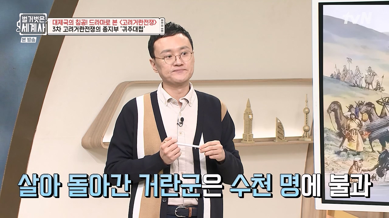 벌거벗은 세계사.E135.240124p-NEXT.mp4_20240717_211507.705.jpg