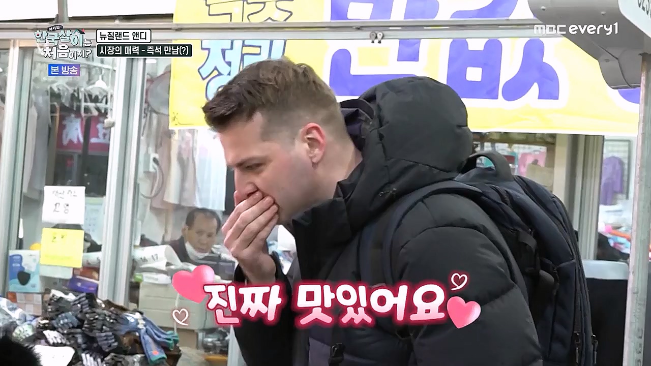 어서와 한국살이는 처음이지.E04.230111p-NEXT.mp4_20230111_203641.587.jpg