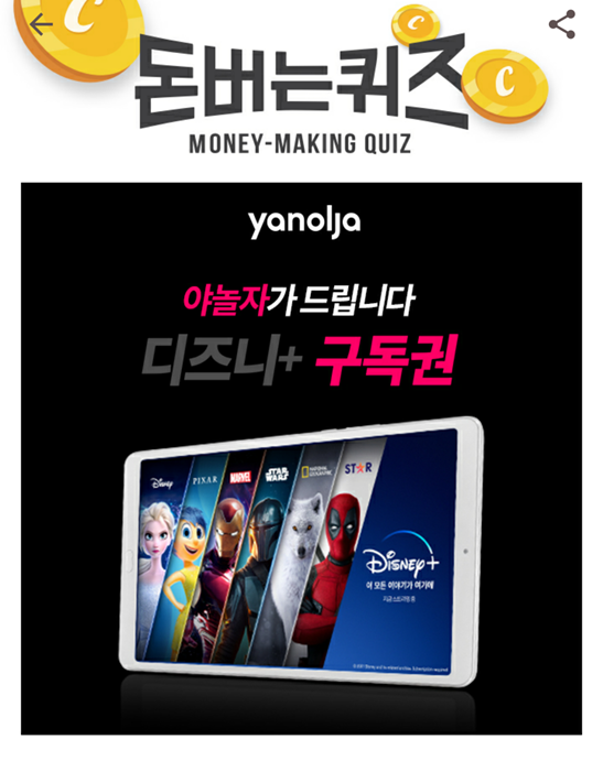  캐시워크 돈버 야놀자정답,  1년에 한번 쯤 특급호텔에서 보내는건 어떠세요