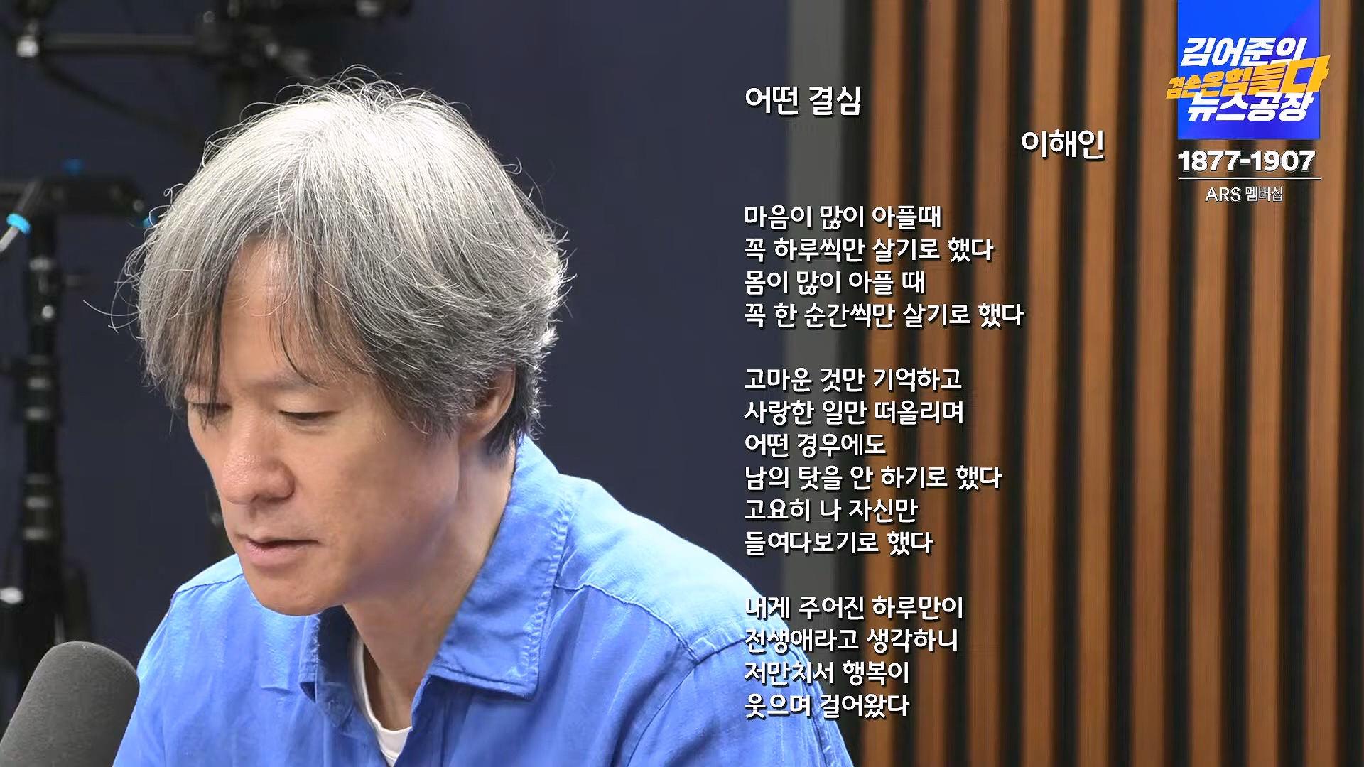 김어준의 겸손은힘들다 뉴스공장 2024년 8월 30일 금요일 [이훈기, 김한규, 더살롱, 미디어감찰반, 금요미식회, 인방사, 금요음악회].mp4_20240901_151855.850.jpg