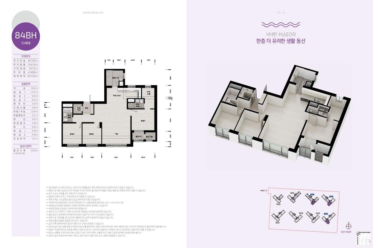 인천영종A33블록-84BH