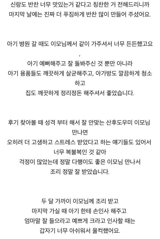 산후조리 도우미 자격증교육하는곳 용인산후도우미 자격증 9
