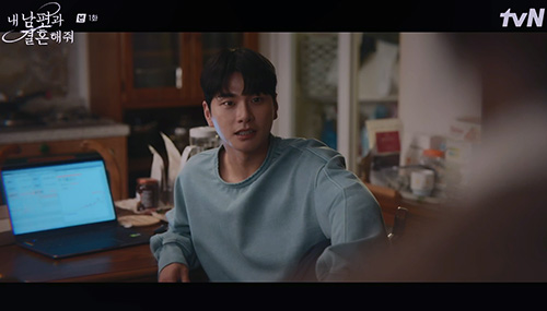내 남편과 결혼 해줘 1화 줄거리
