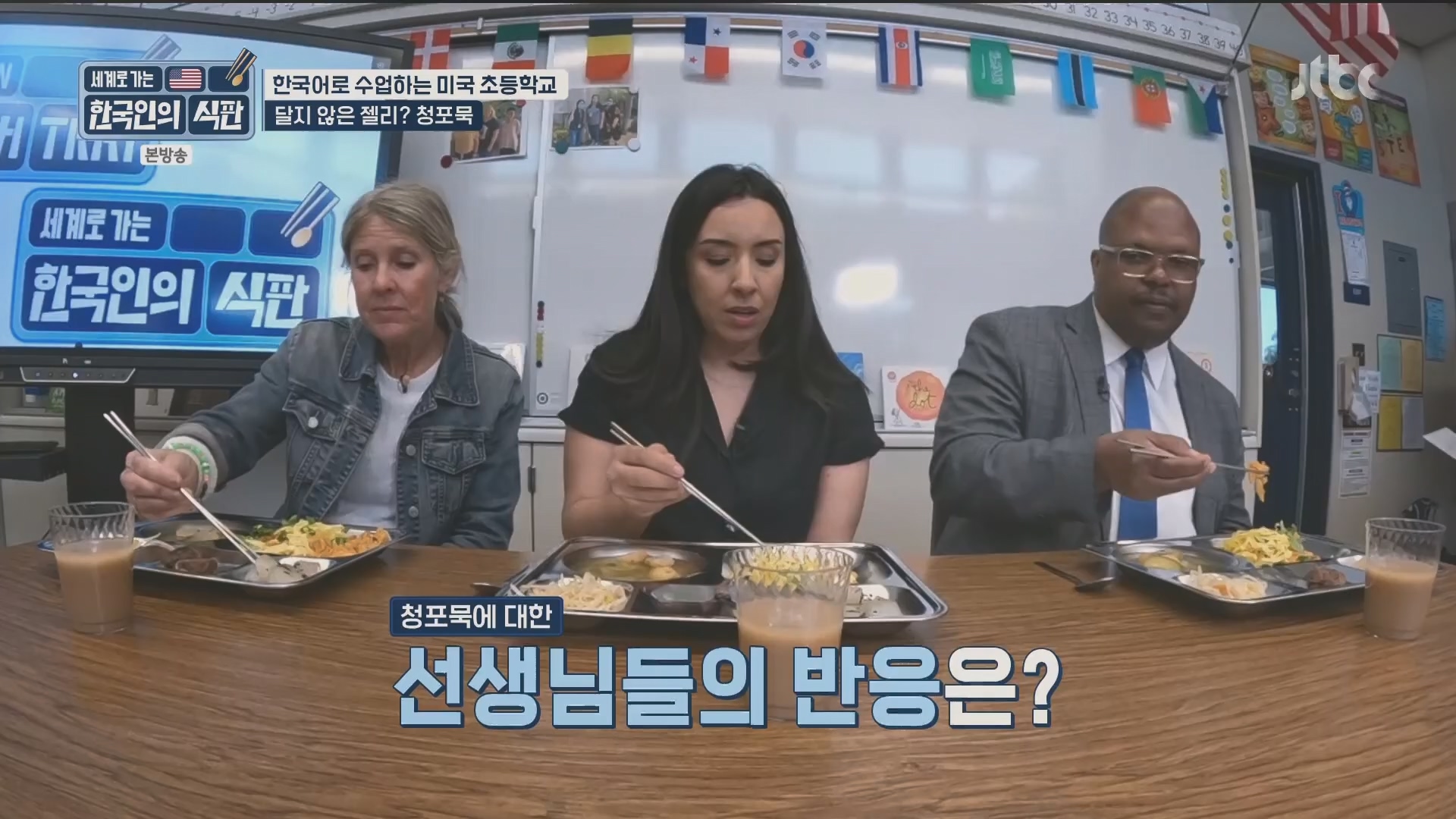 한국인의 식판.E08.230513p.H264-F1RST.mp4_20231012_211251.759.jpg