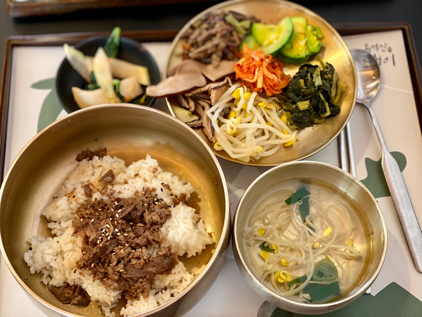 남산 목멱산호랭이 불고기비빔밥