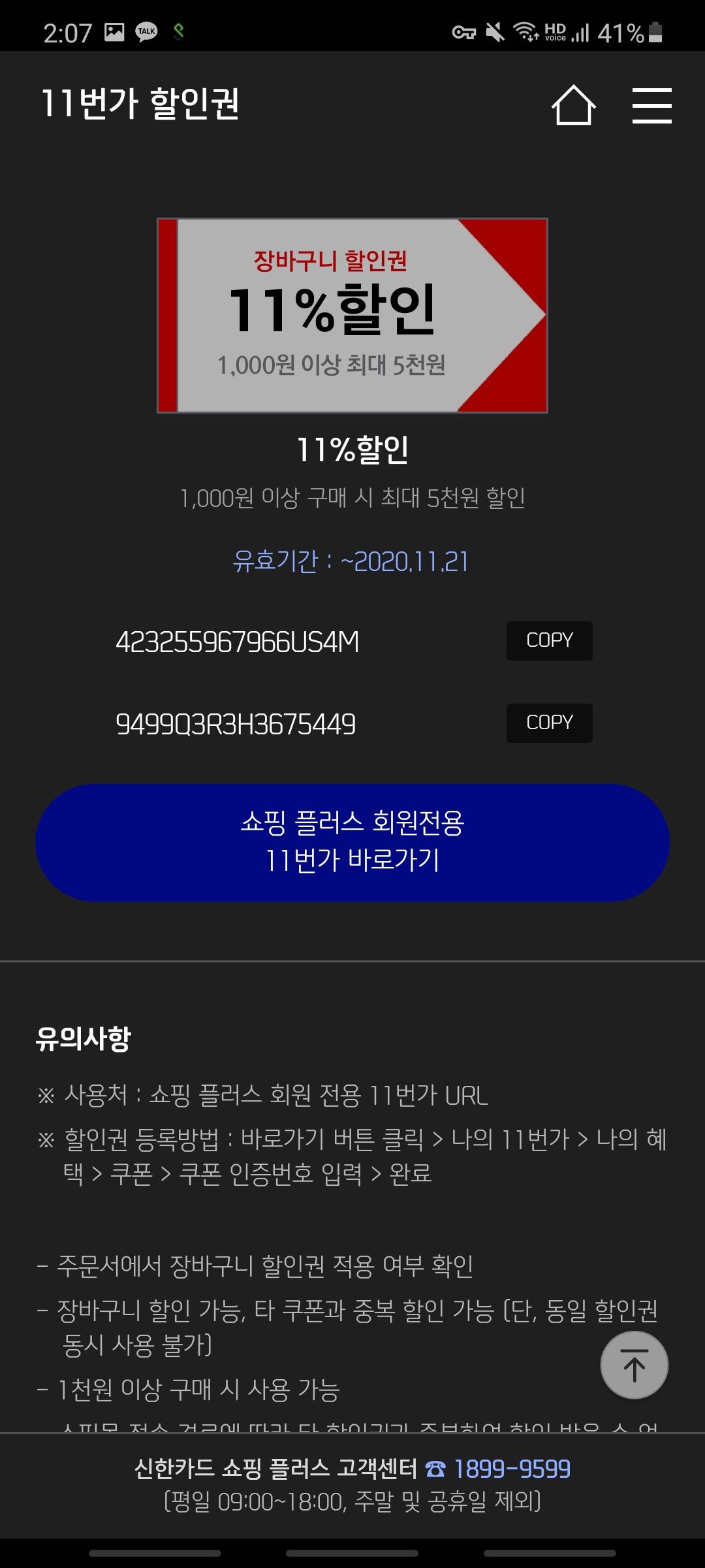 플러스쇼핑 이미지