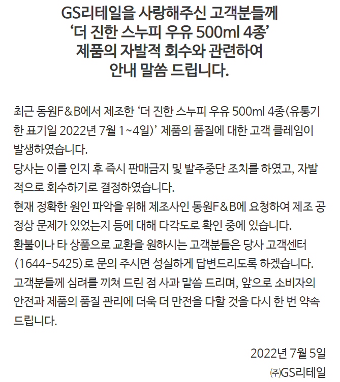  gs25 고객센터 전화번호 (간단) 지에스25