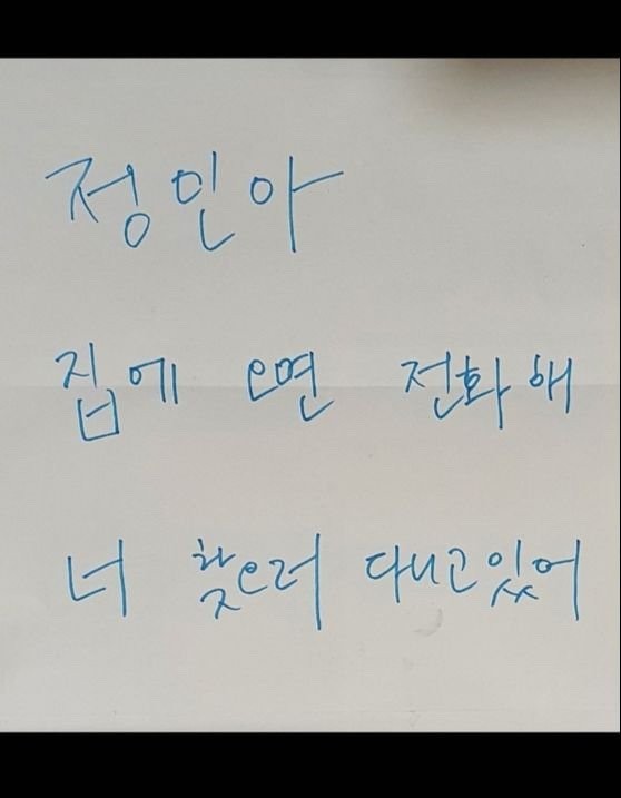  한강실종 대학생 결국 시신으로 발견 됐습니다....