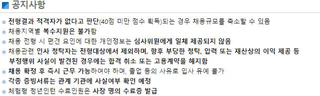 한국자산관리공사 채용 공고