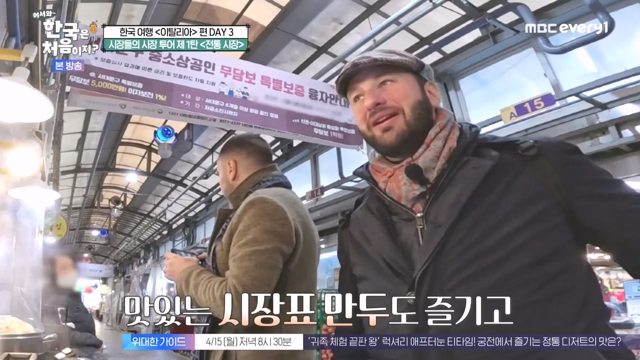 어서와 한국은 처음이지 시즌2.E309.240412p-NEXT.mp4_20240412_202440.238.jpg