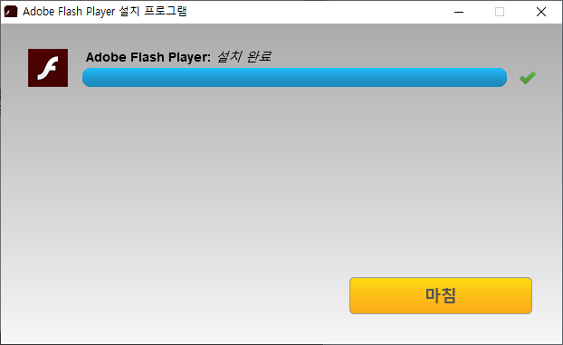 어도비 플래시 플레이어 다운로드6