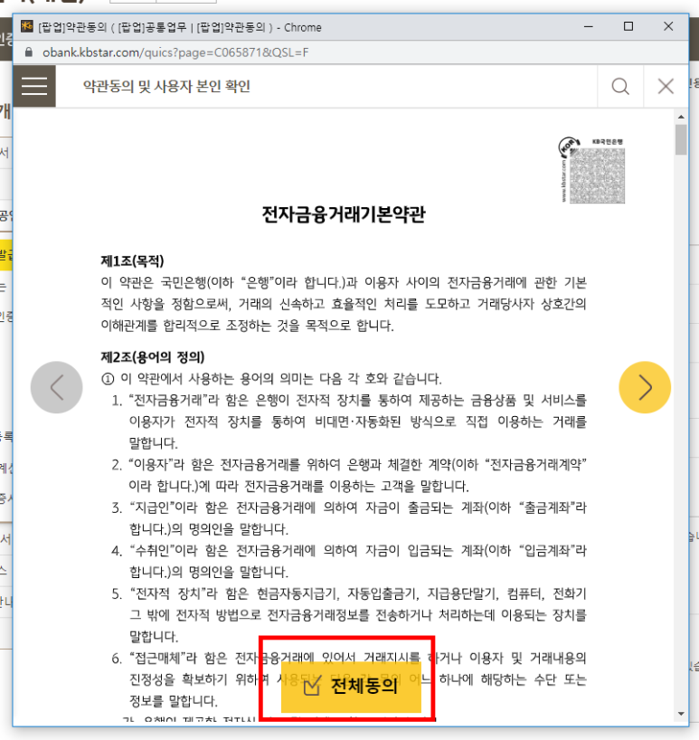 국민카드 공동인증서 국민은행 공동인증서, 공인인증서 71