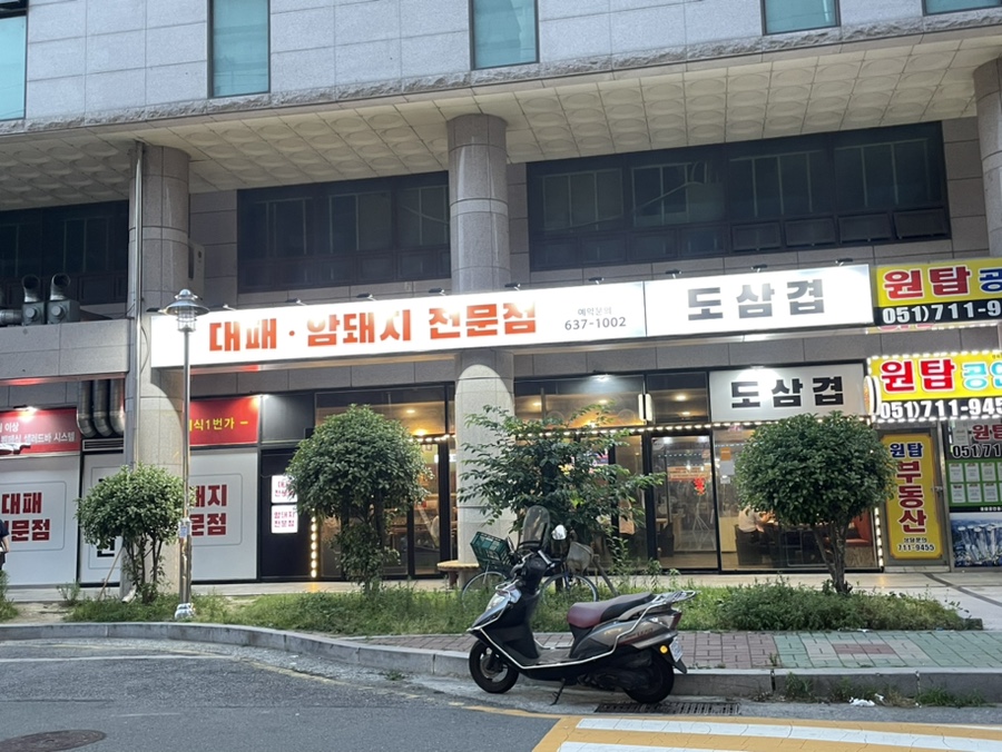 삼겹길 이미지