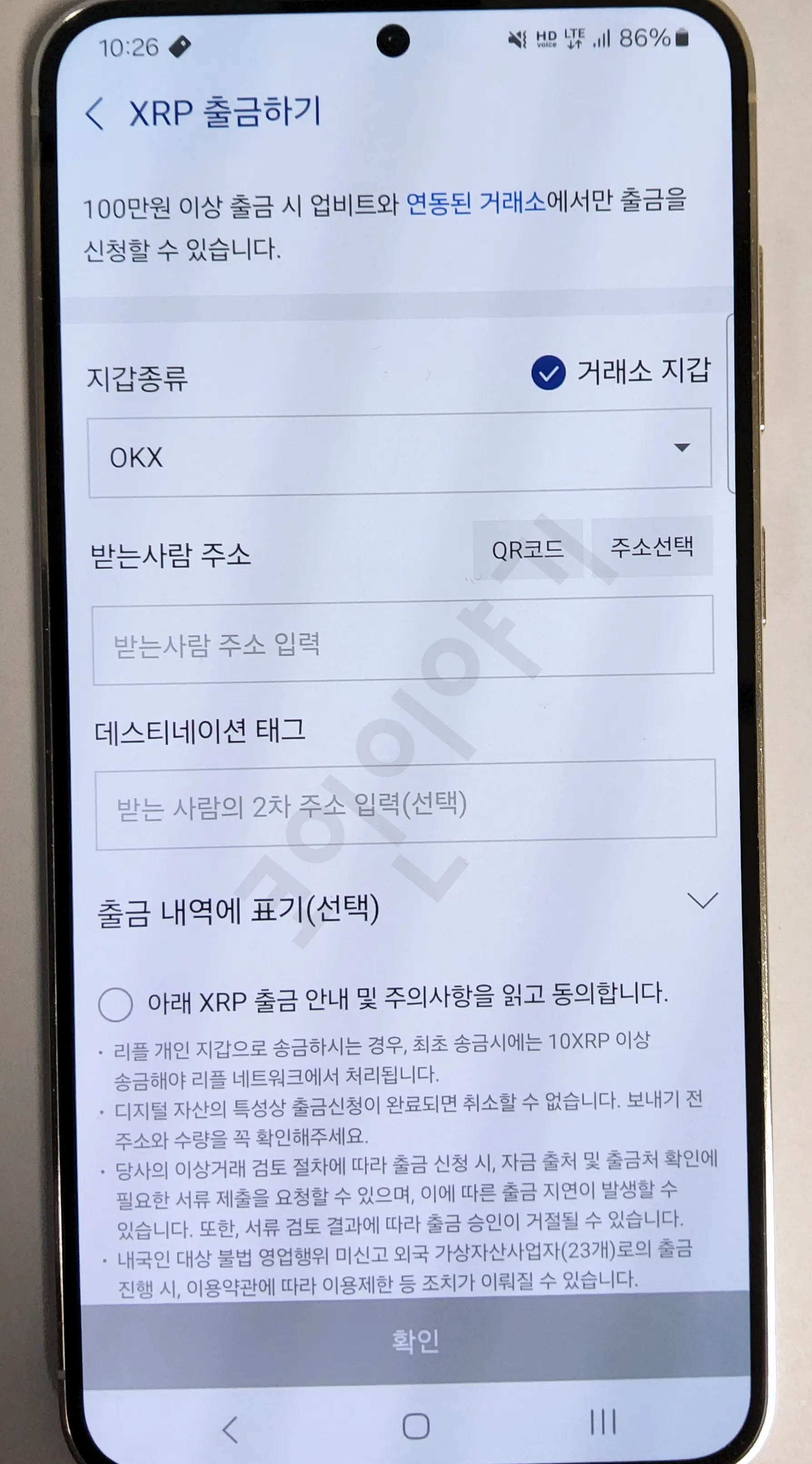 OKX-입출금10