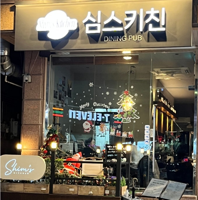 심스키친 이미지