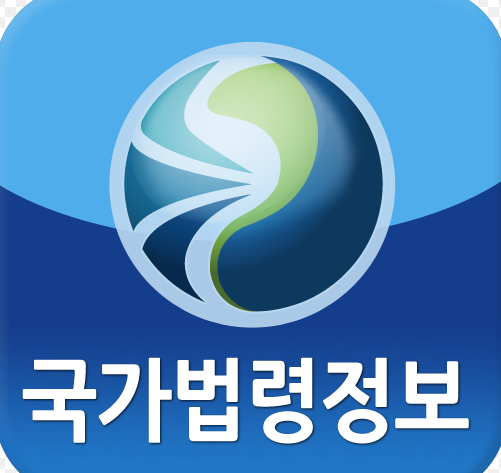  국세청 국세법령정보 시스템으로 합리적인경제활동