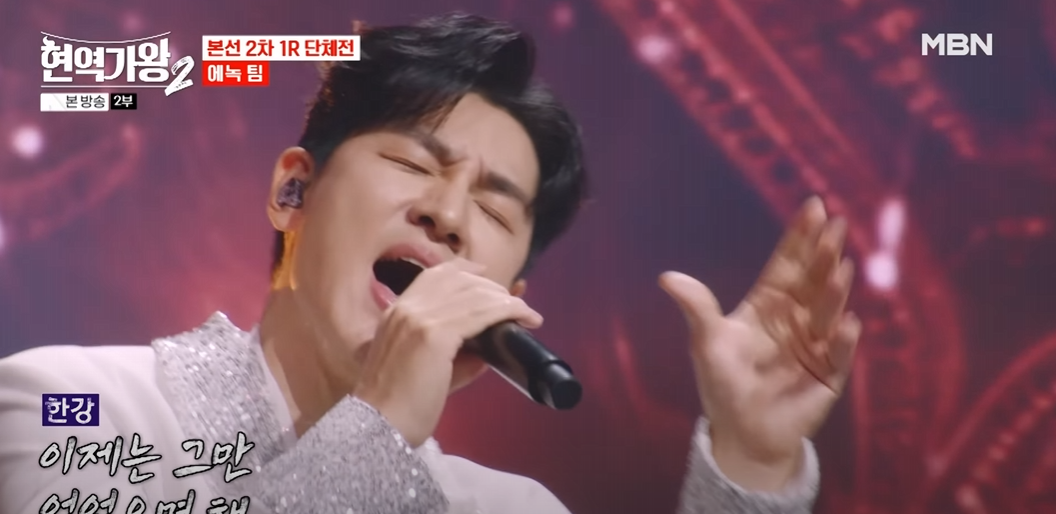 현역가왕2 투표하기
