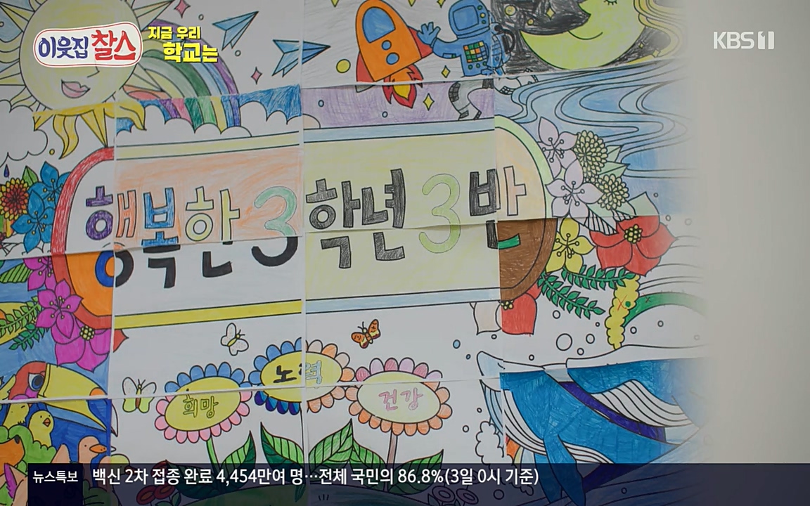 100번째 어린이날 기획 이웃집 찰스.E336.220504p-NEXT.mp4_20220504_183736.854.jpg