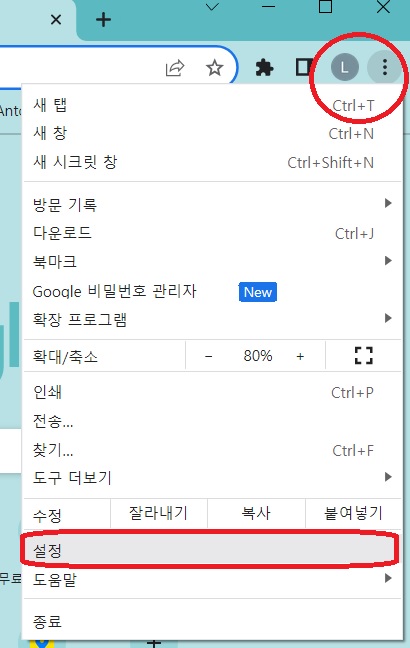  softonic 크롬 광고 제거하기