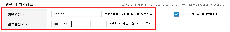 부산 사천 시외버스 예매 방법 다섯 번째
