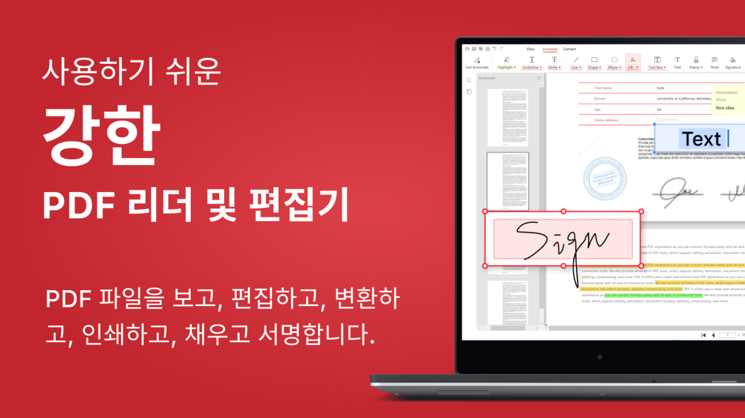 PDF X - 윈도우 PDF 뷰어 & 에디터 추천