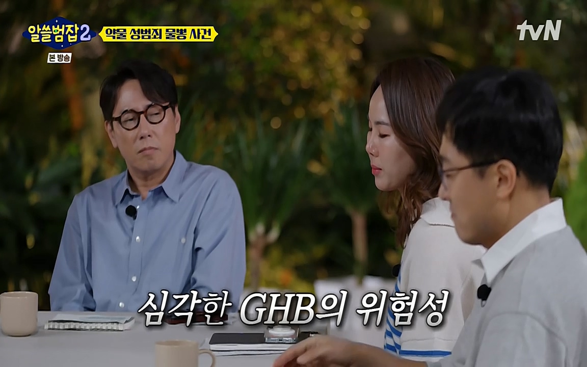 알쓸범잡 2.E15.220425p-NEXT.mp4_20220425_191614.505.jpg