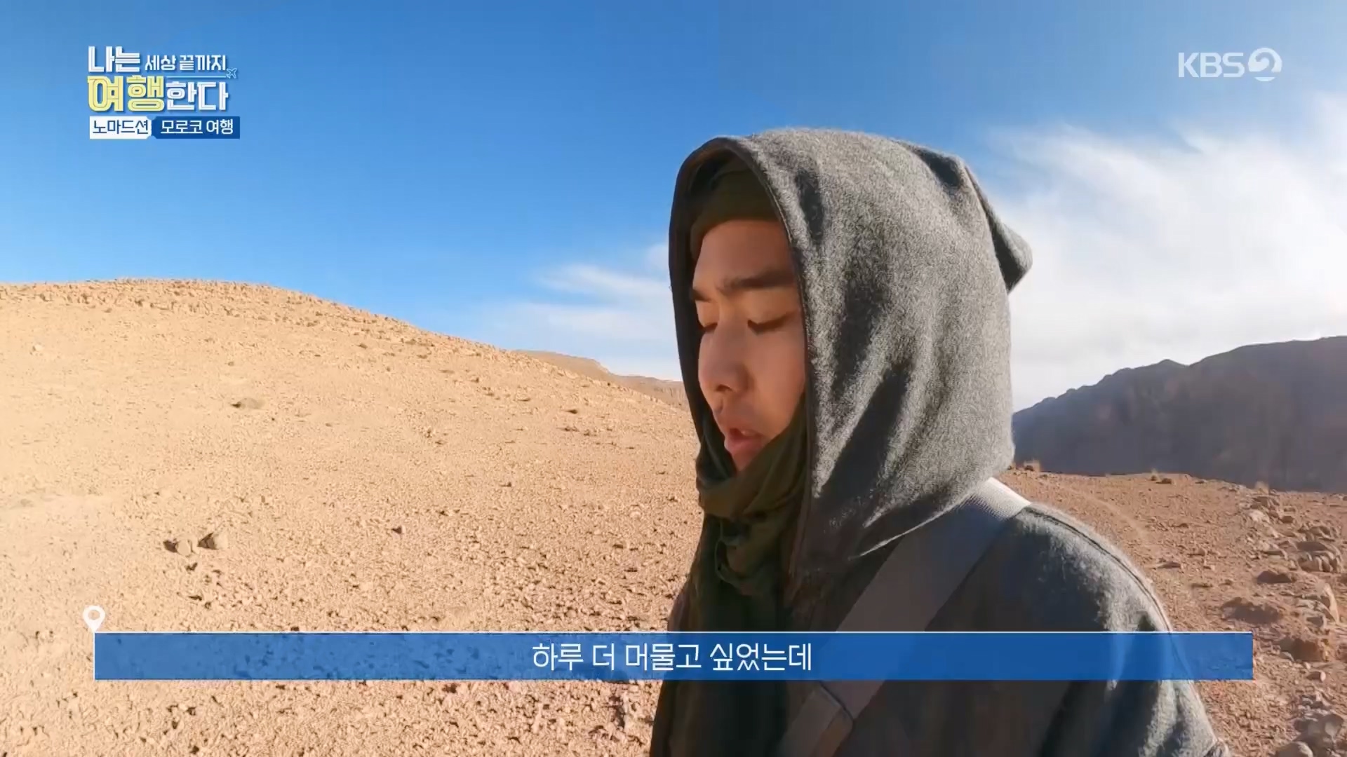 설 특집 나는 세상끝까지 여행한다.240211p.H264-F1RST.mp4_20240213_203540.468.jpg