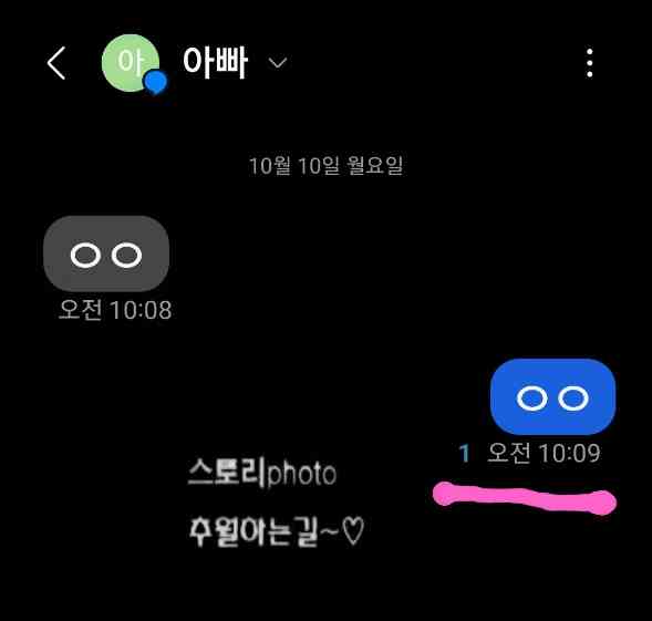 갤럭시-채팅플러스