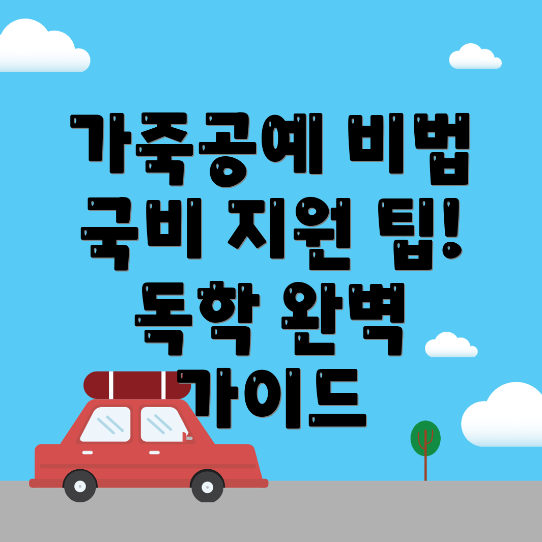 영주 가죽공예
