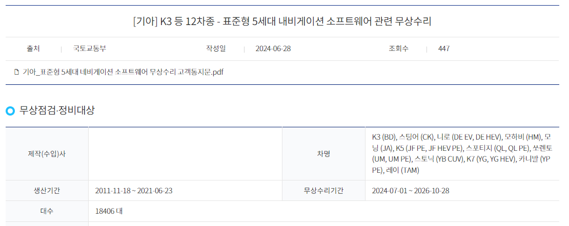 내비게이션 무상수리 1