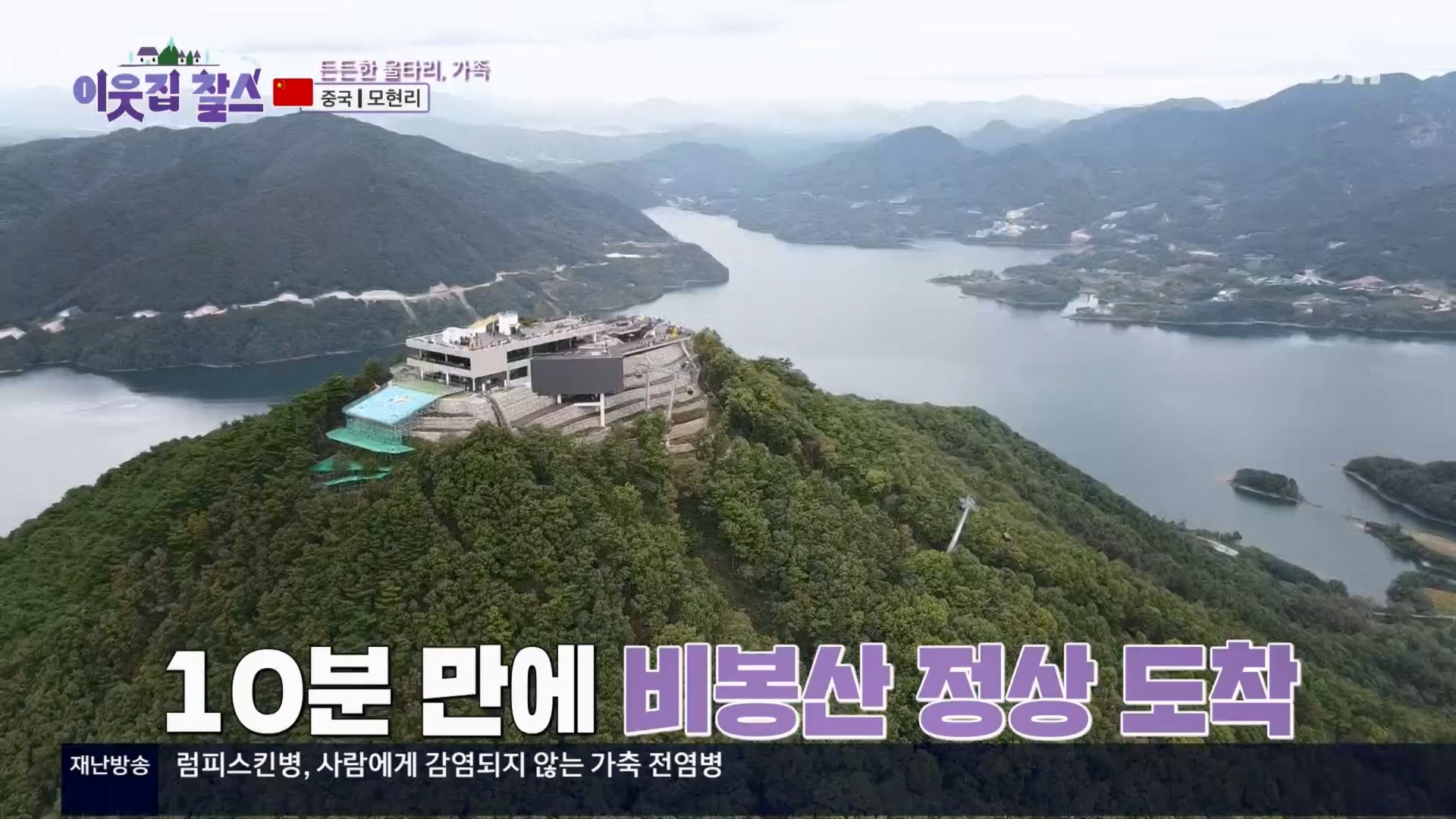 이웃집 찰스.E04.231031p.H264-F1RST.mp4_20231101_201730.814.jpg