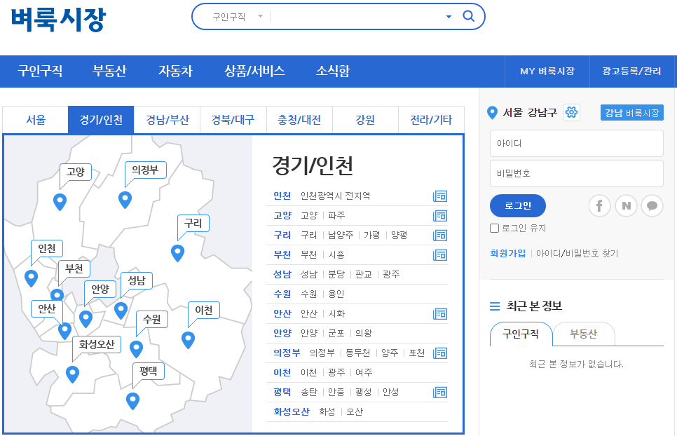 신문지역판-지역-선택