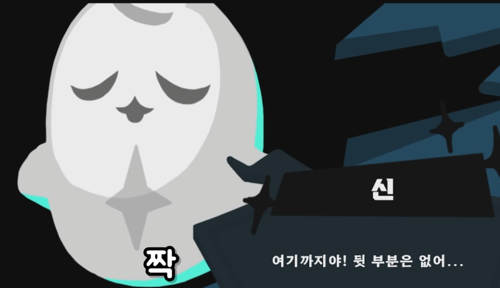 게임 종료