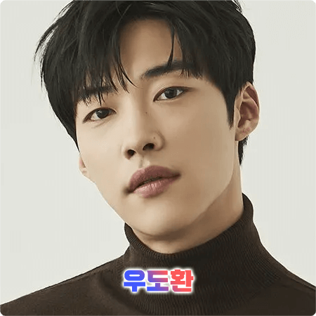  우도환 프로필 및 필모그래피/작품활동 - 나이, 키, MBTI, 인스타그램, 드라마, 영화 출연작품 등