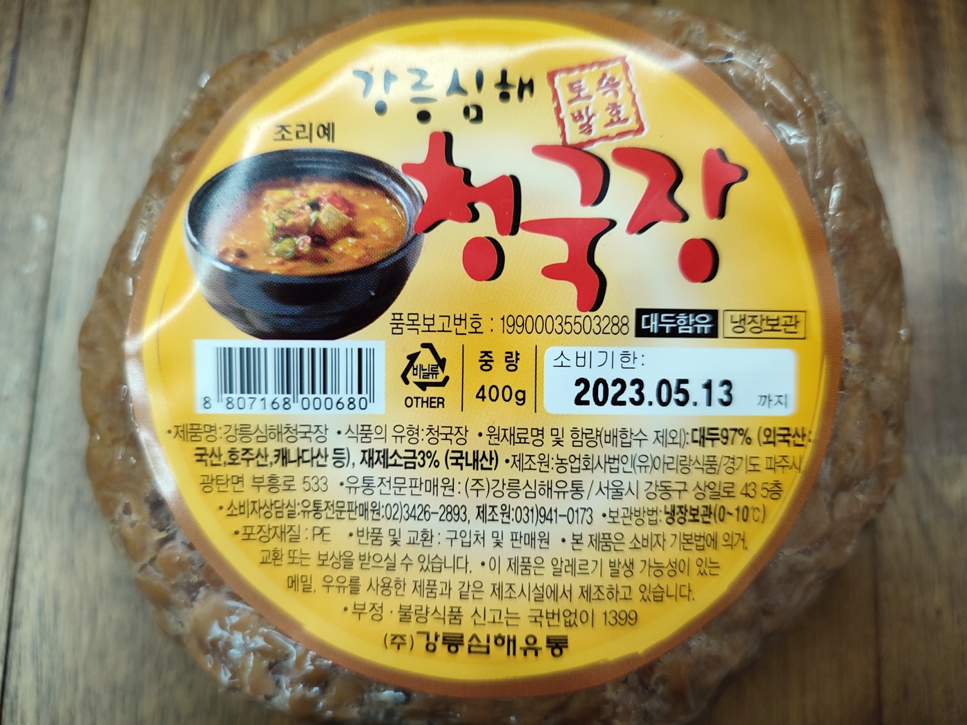 (주)강릉심해유통 이미지