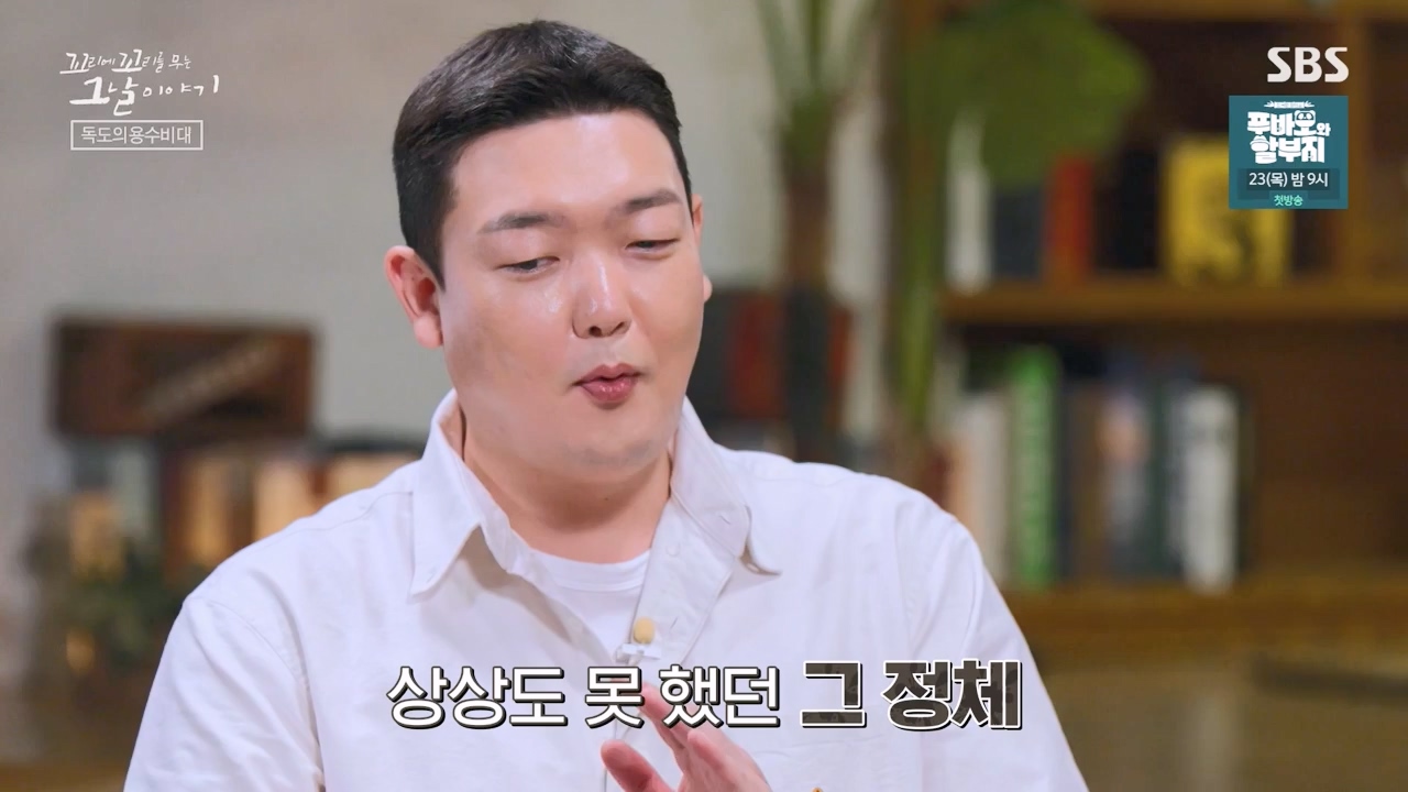 꼬리에 꼬리를 무는 그날 이야기.E102.231117p-NEXT.mp4_20231118_164838.136.jpg