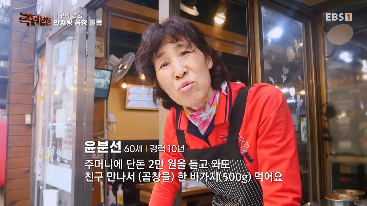 TV - 전 국민의 평생학교 EBS지역 명물을 만드는 사람들.mp4_20230528_172410.059.jpg