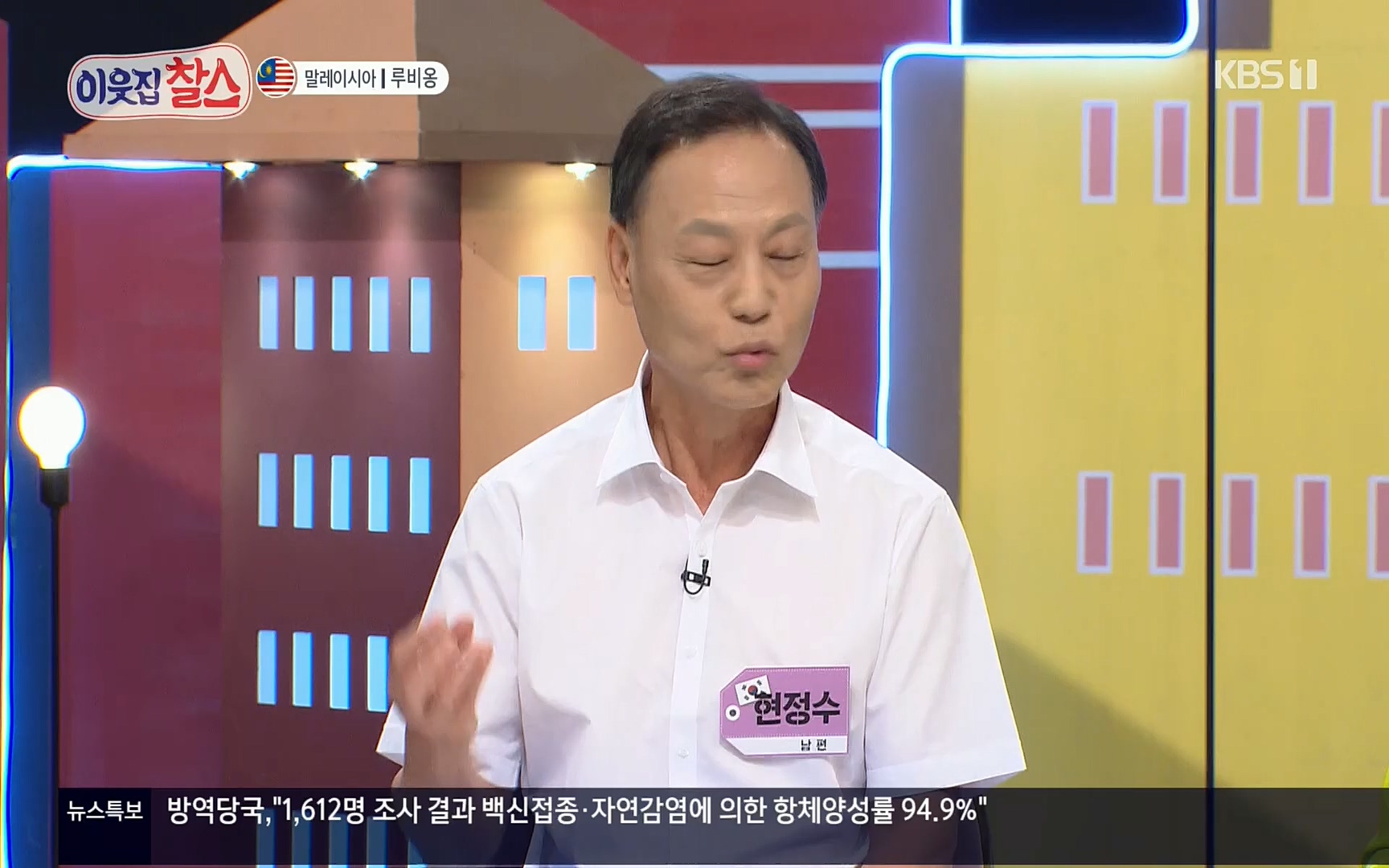 이웃집 찰스.E342.220614p.H264-F1RST.mp4_20220615_204218.009.jpg